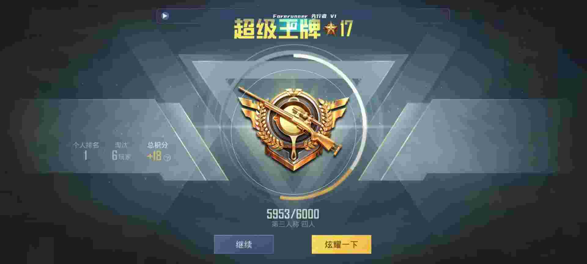 和平精英鸡腿辅助自瞄 - 手机准星瞄准软件下载辅助预览图